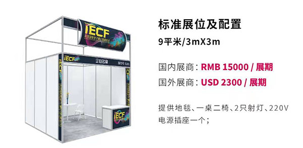 2022IECF电子烟展会将于4月13-15日在深圳宝安新馆举办