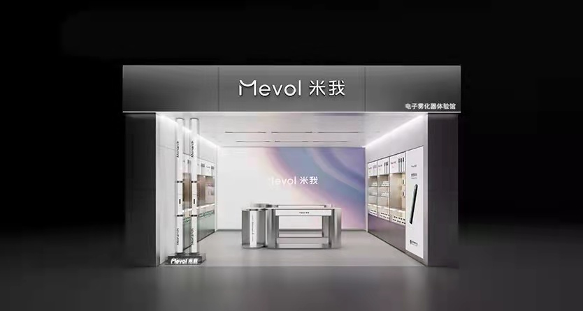 Mevol米我电子烟新品发布，进军电子雾化器行业