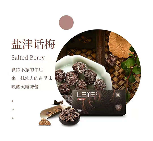 LEME乐美电子烟烟弹新口味-盐津话梅