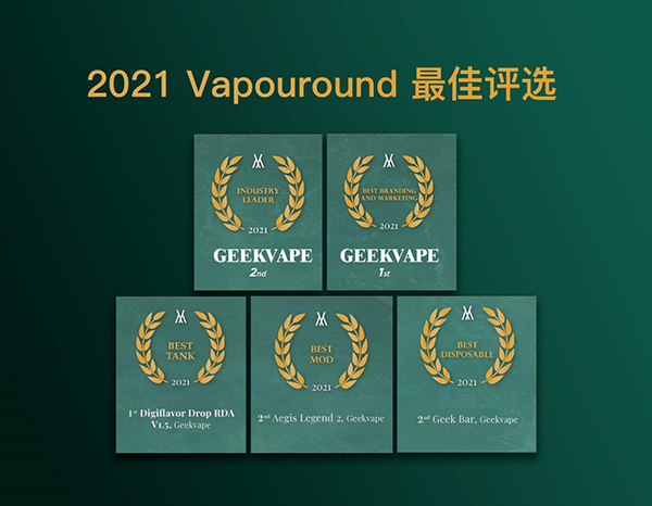 屠榜！基克纳（GEEKVAPE）斩获多项国际大奖！ 