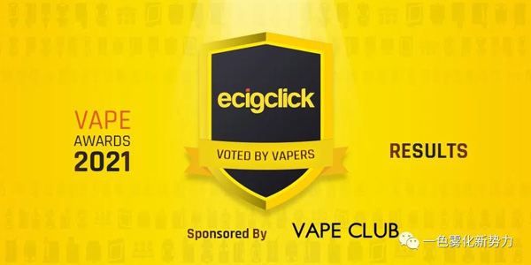 新宜康获海外权威测评网站Ecigclick雾化行业年度大赏评选金奖