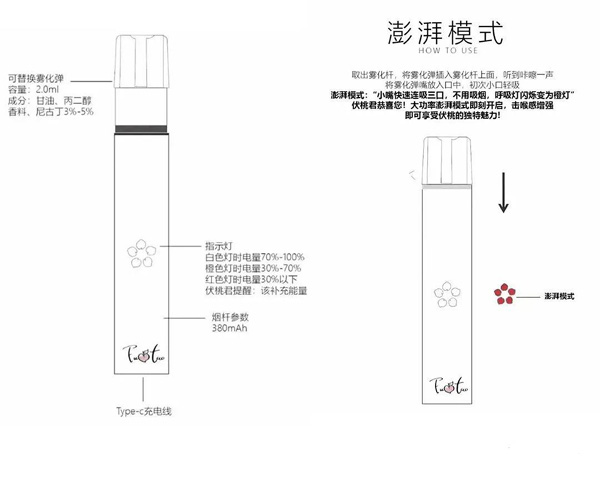 伏桃电子烟怎么样？伏桃澎湃模式怎么打开