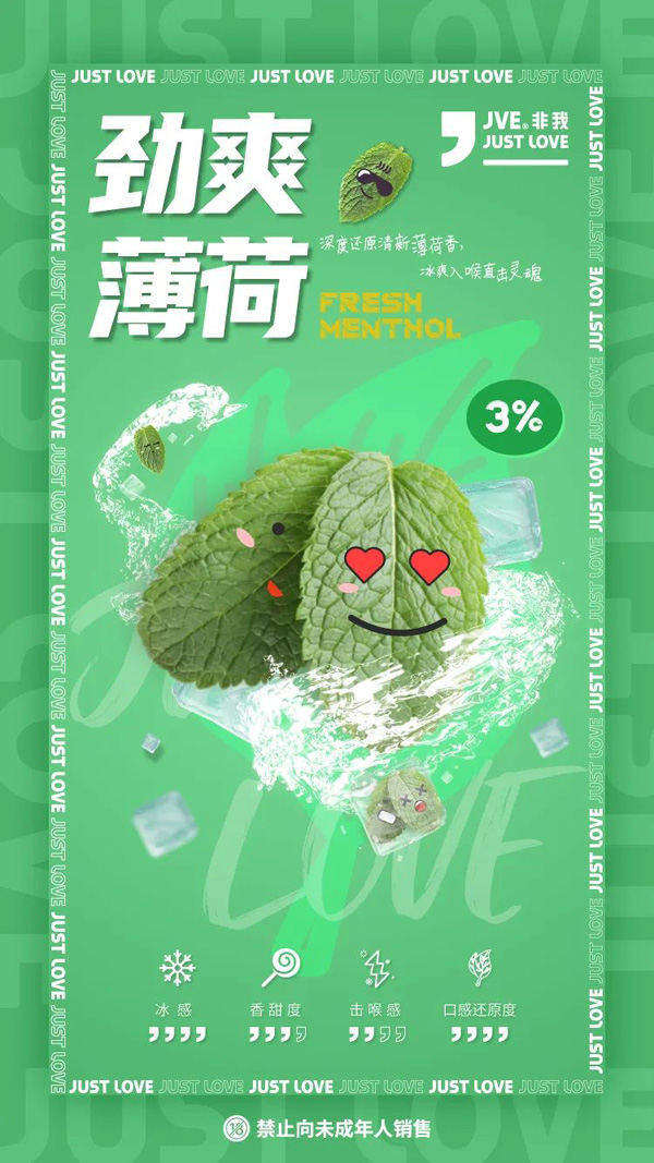 节后综合症？JVE非我电子烟的自救指南