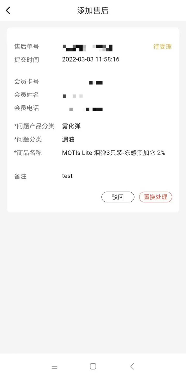 MOTI魔笛电子烟全新售后服务一键搞定，更便捷高效！