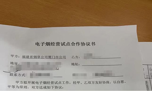 店主夸监管局很“nice”，揭秘电子烟试点“落地细则”！