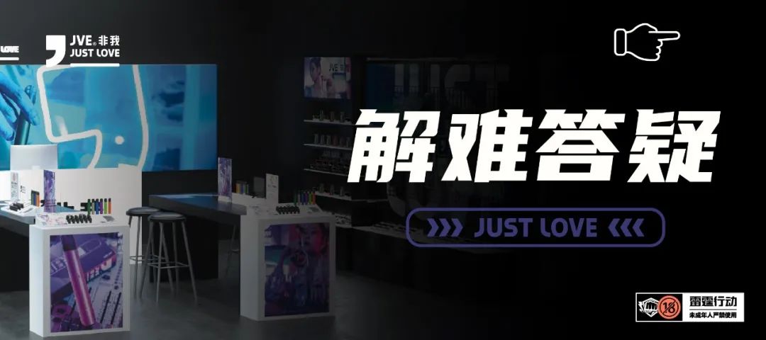 JVE非我 | 你的秋天还能怎么出彩？