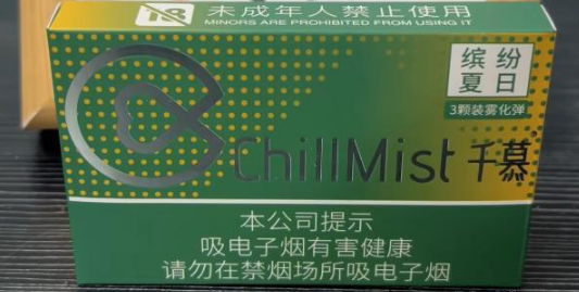 ChillMist千慕国标口味缤纷夏日评测：国标西瓜味来了？