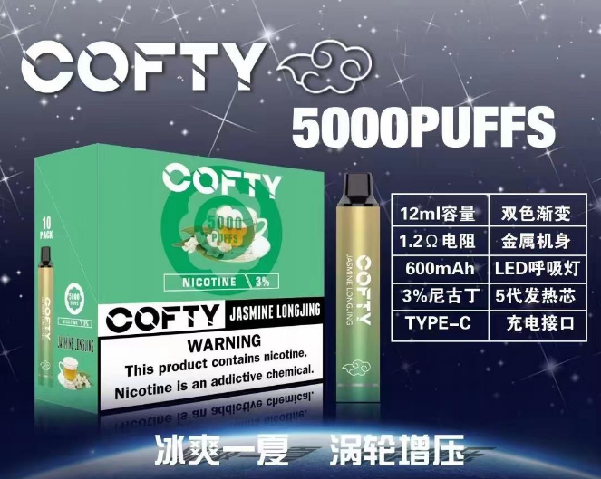 飞雾cofty一次性电子烟价格多少？